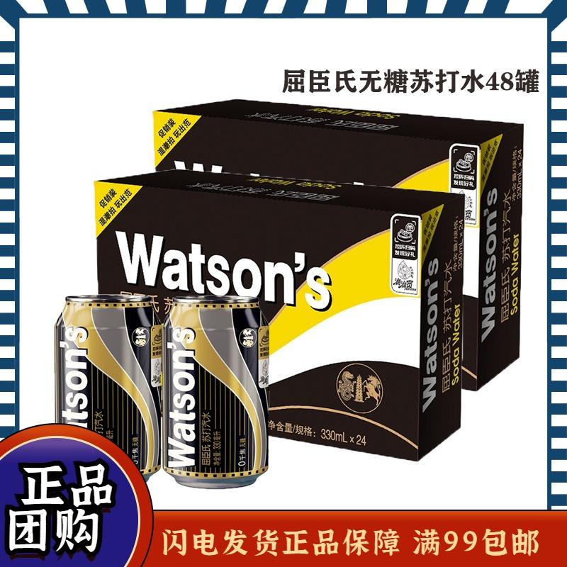 Nước soda Watson 330ml*24 lon*2 lô nguyên hộp nước soda nguyên chất uống pha chế nước có ga không đường