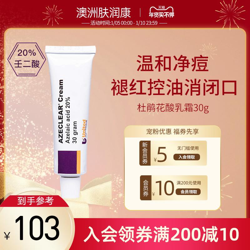 Úc Furunkang 20% Azelaic Acid Kem Trị Mụn Gel Mụn Đầu Đen Kiểm Soát Dầu Tinh Chất Hoa Đỗ Quyên Chính Hãng