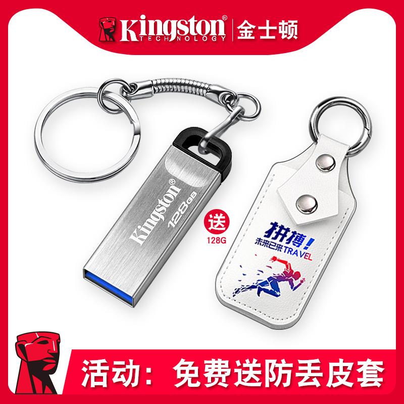 Ổ đĩa flash Kingston 128g truyền nhanh USB3.2 cổng xanh tốc độ cao Ổ đĩa flash USB nhanh có thể mã hóa kim loại chống thấm nước có thể tùy chỉnh ổ đĩa flash g dung lượng bộ nhớ lớn Trang web chính thức chính thức hàng đầu của Kingston chính hãng