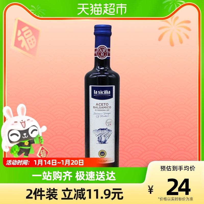 giấm đen lasicilia Modena 500ml giấm balsamic nhập khẩu giấm nho không phải giấm trắng giấm dầu nước ép axit sảng khoái