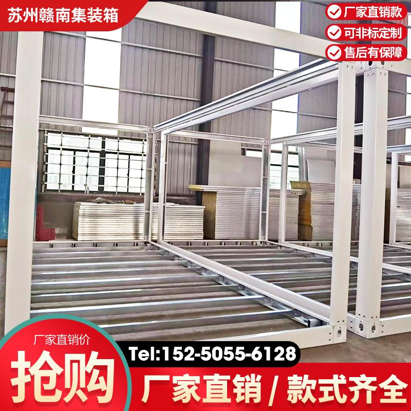 Container nhanh LCL khung sống hoạt động phòng di động công nhân ký túc xá văn phòng keel phụ kiện lắp ráp khung xương