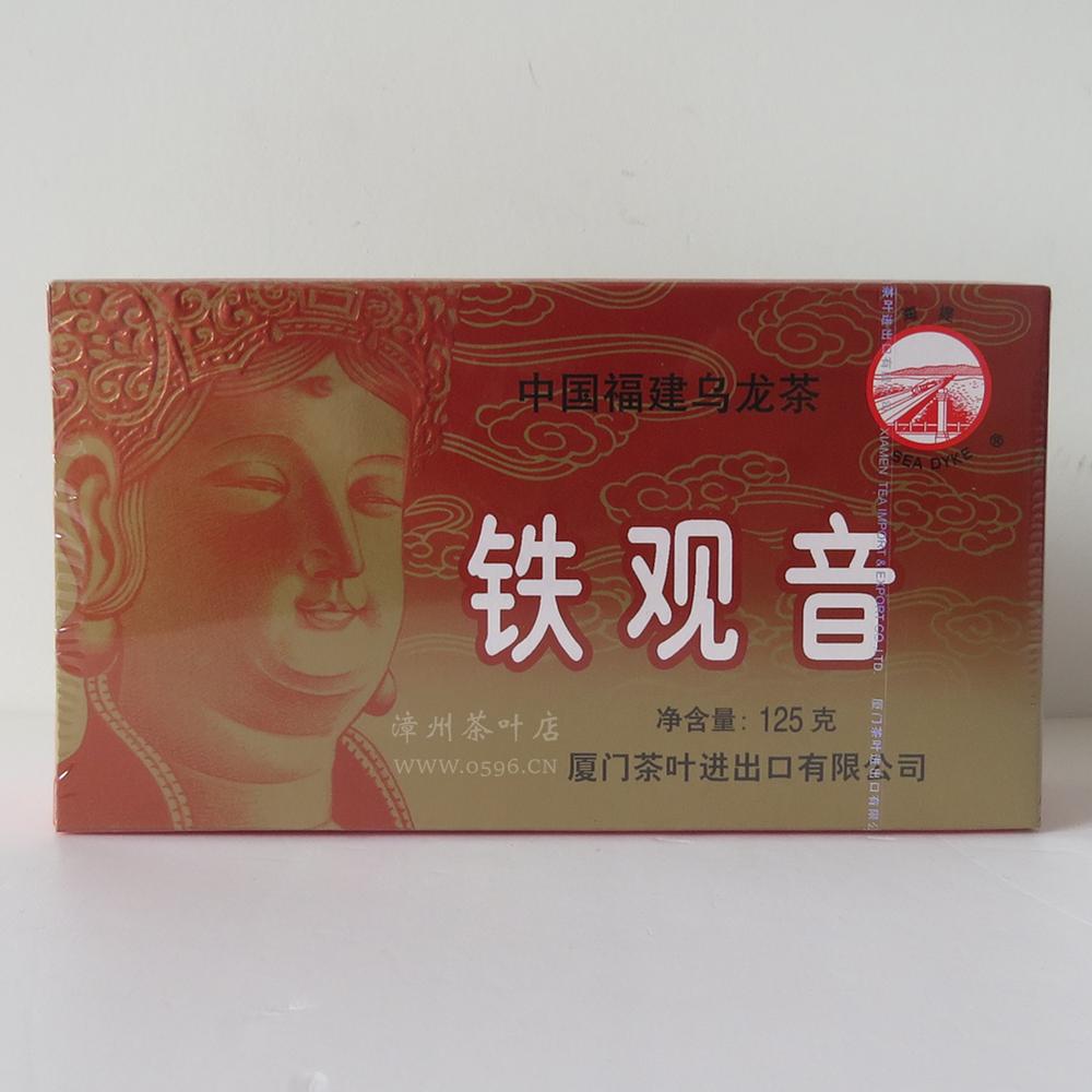 XT802 Tieguanyin 125g trà nấu chín Tieguanyin có hương vị mạnh trà ô long đen