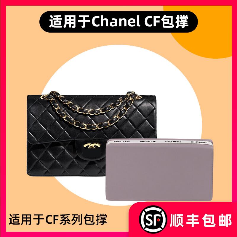 Tùy chỉnh của KING phù hợp với Chanel CF túi vuông chất béo bên trong túi gối gối hỗ trợ bên trong hỗ trợ tạo hình chống biến dạng tạo tác