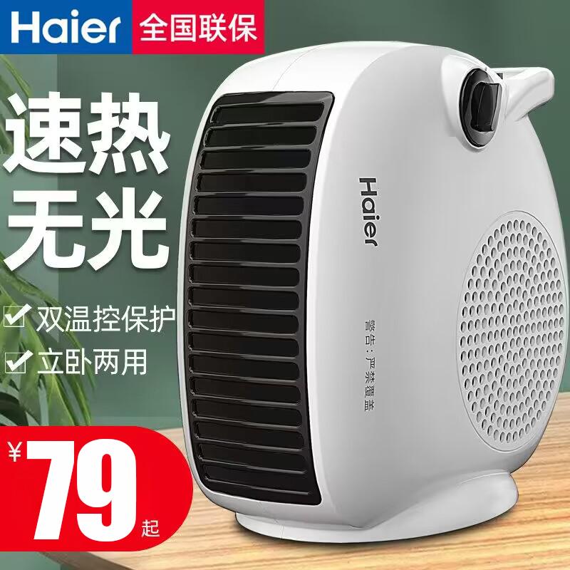 HAIER Máy sưởi nóng năng lượng gia đình -tiết kiệm năng lượng mặt trời nhỏ Văn phòng Nhanh nóng -Bếp điện Tiết kiệm Điện