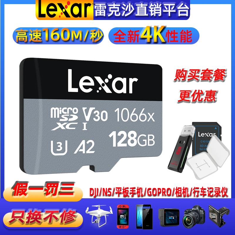 Điện thoại di động Lexar Lexar TF 128G1066x thẻ nhớ tf tốc độ cao camera gopro thẻ nhớ DJI 4K