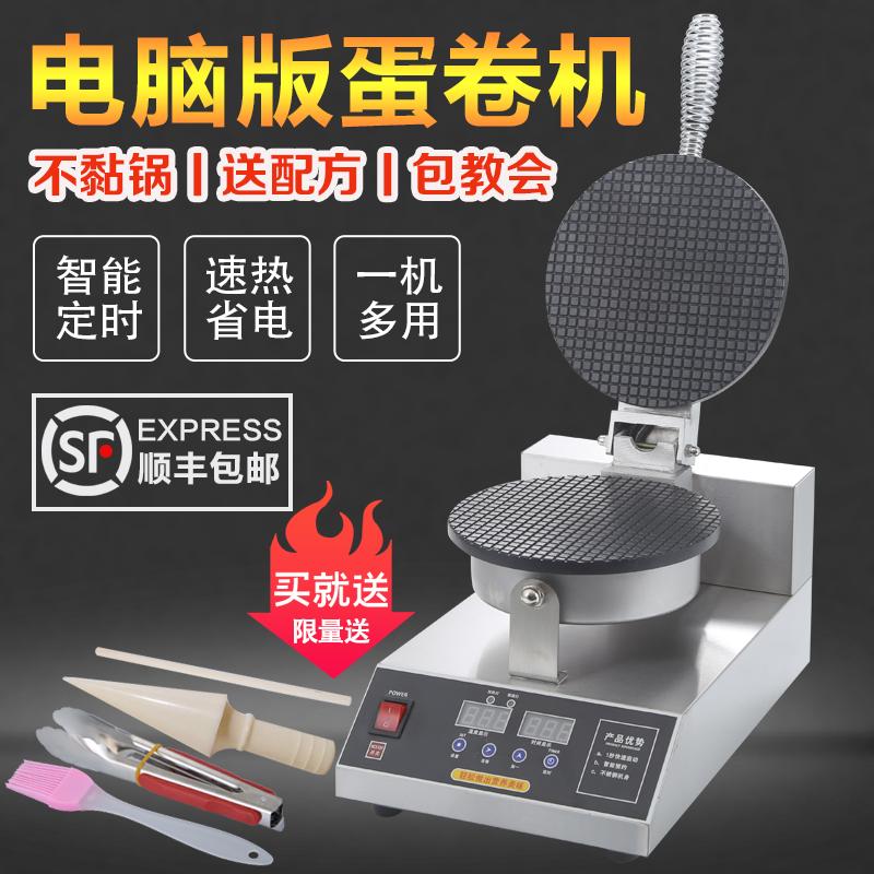 Saihuang Western Kitchen Máy cuộn trứng giòn Máy thương mại chip tôm nhỏ Máy cắt lát trái cây và rau quả Hướng dẫn sử dụng Máy làm nóng trứng bằng điện Trang chủ