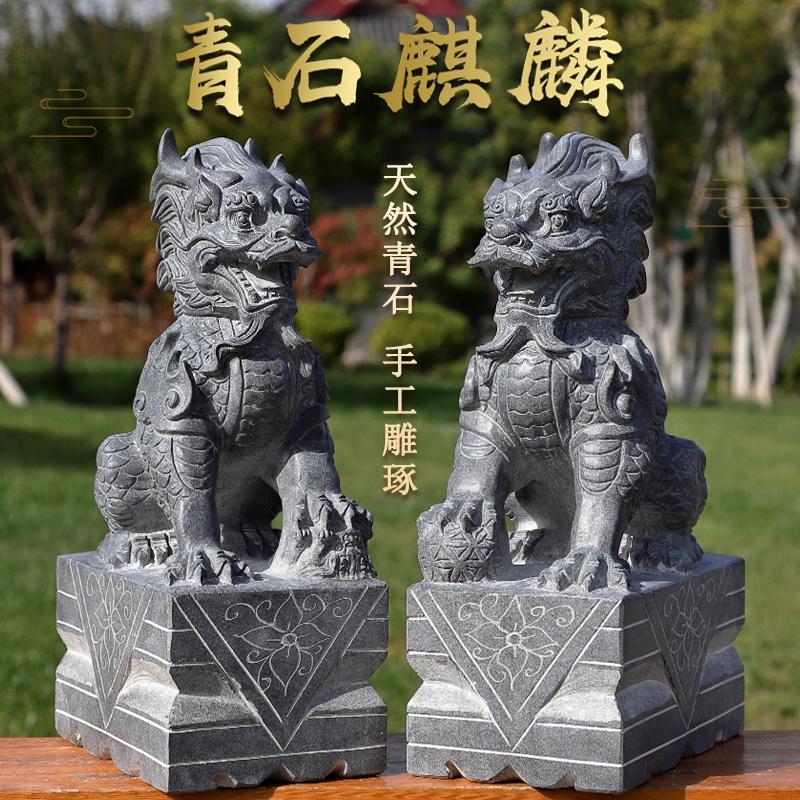 Nhà máy bán trực tiếp Bluestone Unicorn Stone Carving Stone Kirin Đồ trang trí thị trấn nhà ở Pure Natural Stone Unicorn's Pair