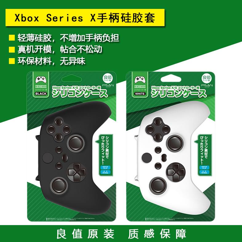 Giá trị tốt Xbox Series Xbox Xbox X/S Xử lý Silicone Case XSX Tay cầm bảo vệ Vỏ bảo vệ Phụ kiện vỏ bảo vệ