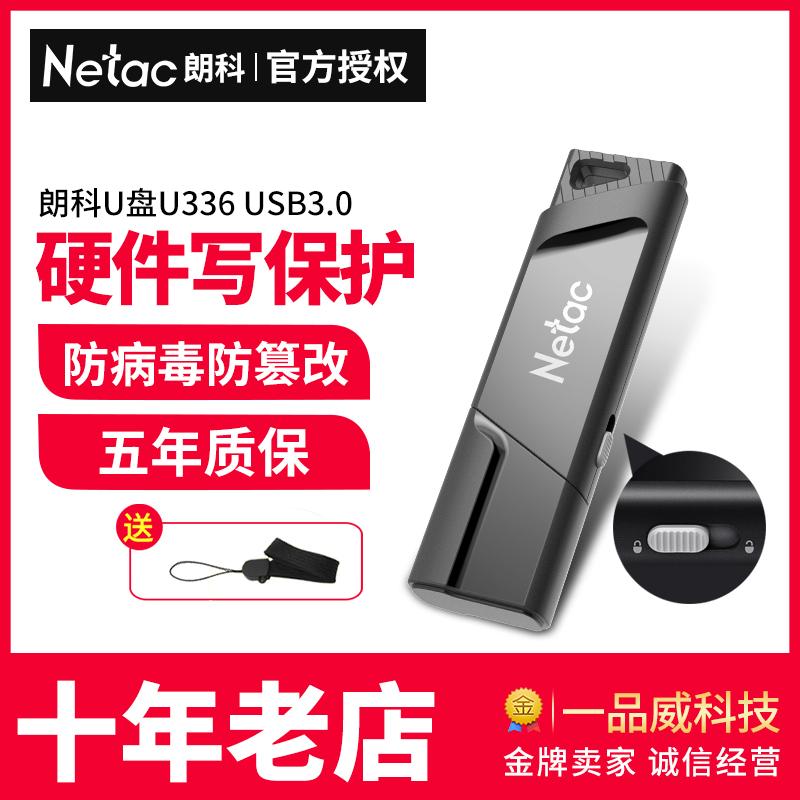 Netac/Lanke U disk 32g U336 tốc độ cao USB3.0 U335S ghi bảo vệ với khóa ổ đĩa flash USB chống vi-rút