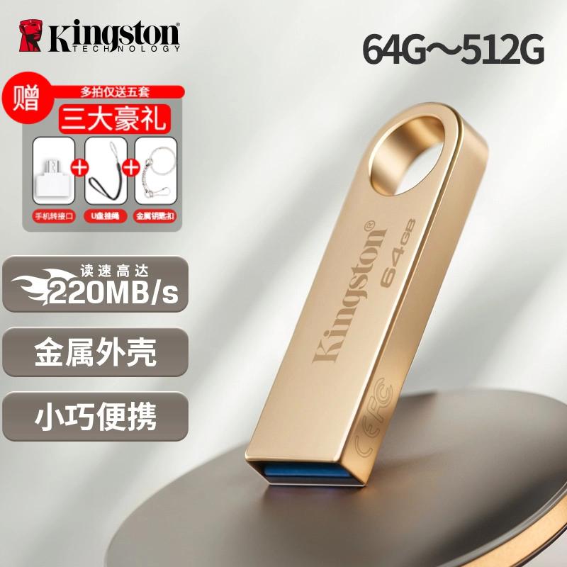 Kingston U disk 64gb tốc độ cao DTSE9G3 kim loại 128g máy tính 256g điện thoại di động xe hơi USB flash drive 512GB