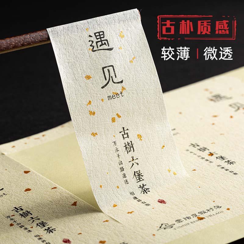 Giấy đẹp không có nhãn dán keo khô Nhãn Tea tùy chỉnh nhãn Gold Logo Label in ấn tùy chỉnh Nhãn dán