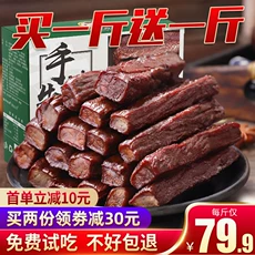 Jiaozi Ranch Thịt bò Jerky 500g * 2kg Nội Mông Sấy khô bằng tay Thực phẩm nấu chín xé nhỏ Gói nhỏ hút chân không