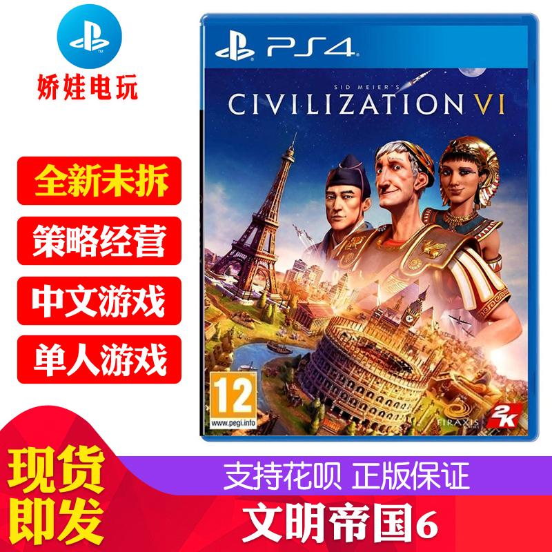 Trong kho, Sony PS4 Game CD Civilized Empire 6 Civilization 6 Civilization Phiên bản Trung Quốc