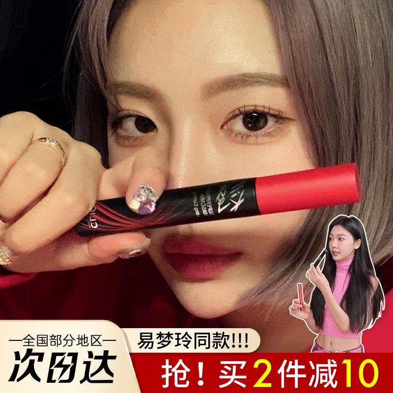 Mascara clio Hàn Quốc diệt mi chống thấm nước làm cong mi dày cilo lâu trôi và không lem