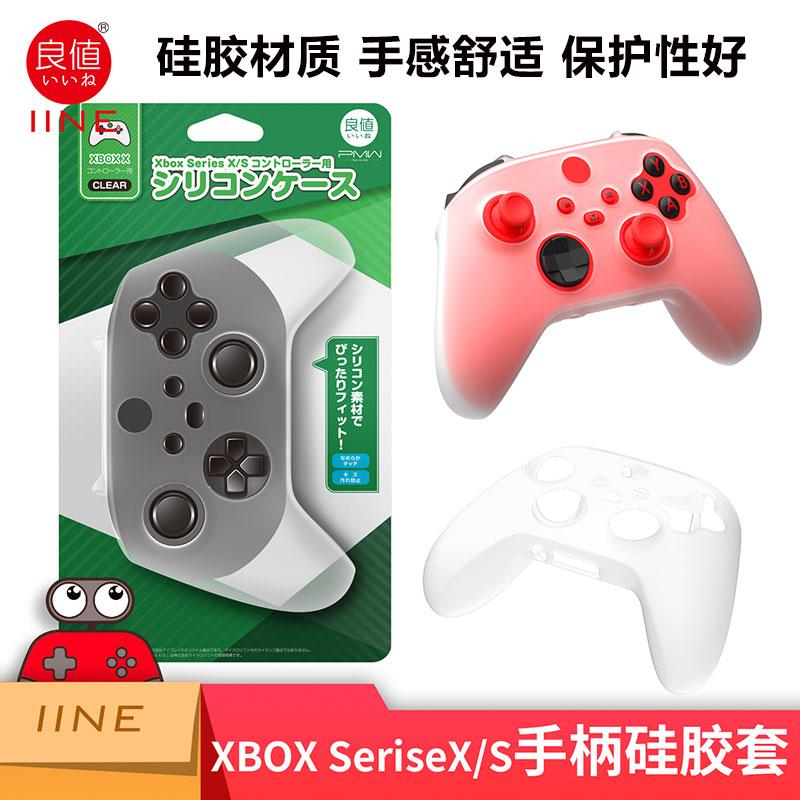 Giá Tốt Chính Hãng XBox SeriseX/S Tay Cầm Silicon Bảo Vệ Tay Cầm Nắp Đính Đá Bảo Vệ Túi Cứng