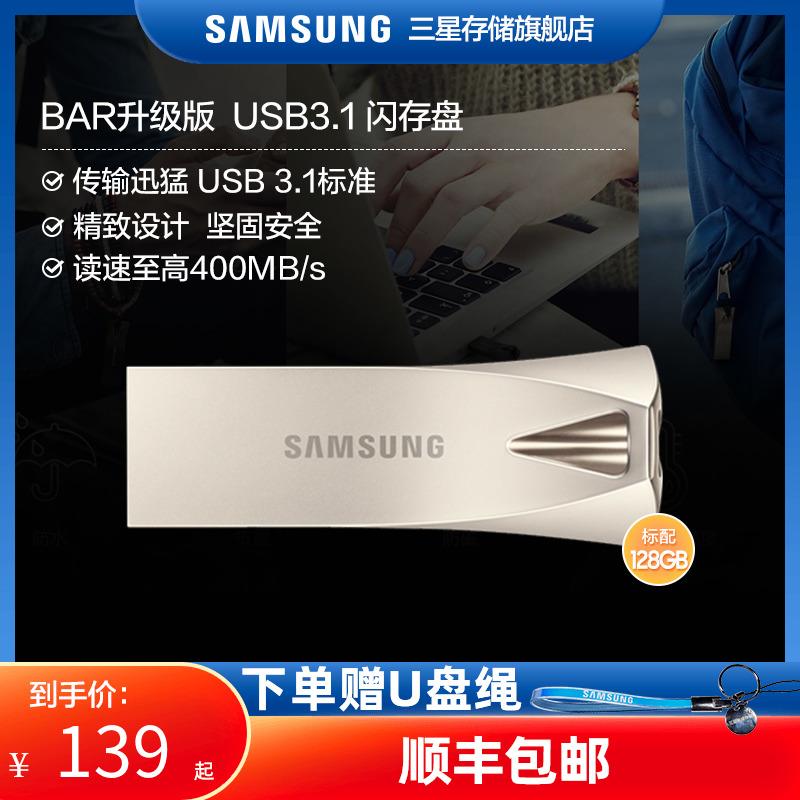 Máy tính Samsung Ổ đĩa U 128G chính thức Flagship Store USB3.1 mới đích thực THANH xe lưu trữ USB flash đĩa