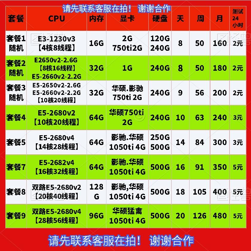 Cho thuê máy tính từ xa máy chủ E3E52680v4 cho thuê máy vật lý studio trò chơi mô phỏng điều hòa không khí treo tường và hơn thế nữa