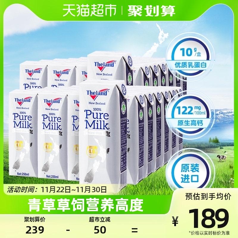 [Nhập khẩu] New Zealand New Zealand 4.0g sữa nguyên chất giàu chất béo protein 250ml * 24 hộp * 2 hộp sữa giàu canxi