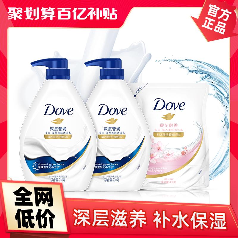 [Chính thức bán hàng trực tiếp] Sữa tắm Dove dưỡng sâu * 2 chai + sữa tắm 400g