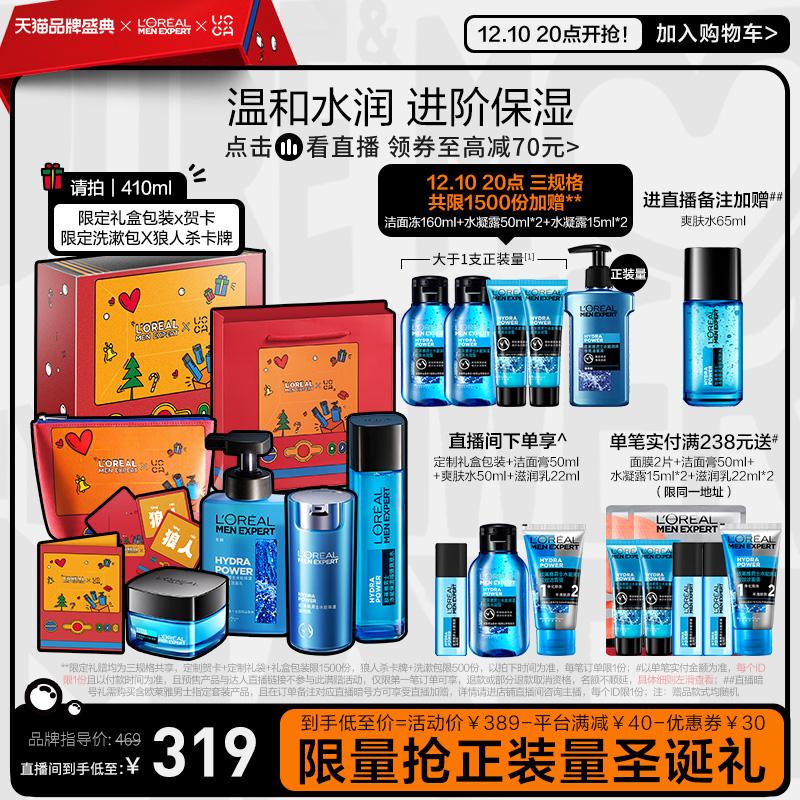 [Store Live Exclusive] Sữa rửa mặt dưỡng ẩm dành cho nam giới Paris Laiya Toner Cream Bộ chăm sóc da