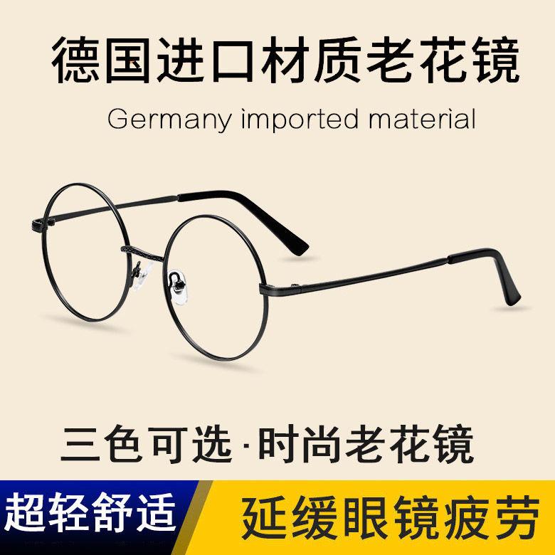 Kính lão thị cổ điển thời trang bằng nhựa chống mỏi cho nam và nữ ở Trung Hoa Dân Quốc kính lão thị tròn siêu nhẹ khung lớn độ nét cao