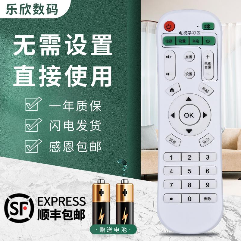 Áp dụng cho mạng Youpeng Pule TV set-top box điều khiển từ xa A8 G6 Nuoshiqing Meisaitu A6 Angyuntian M9 set-top box điều khiển từ xa đa năng mẫu gốc Lexin