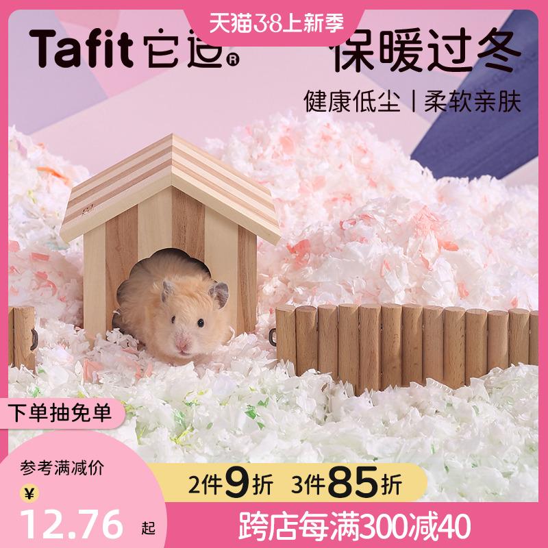 Thích hợp làm chăn ga gối đệm bằng giấy cotton cho hamster, giữ ấm mùa thu đông, mùn cưa không bụi, gấu vàng đặc biệt, đồ dùng mùa đông bằng giấy cotton không rm