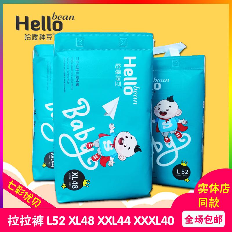 Xin chào vị chúa đậu quần pull-up bé tập đi quần bé tã em bé LXLXXXXXL kích thước tại chỗ