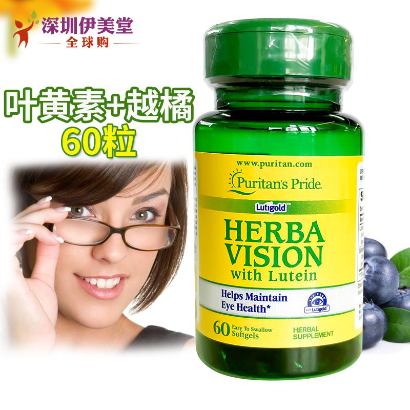 Viên Nang Mềm Pripulai Lutein Bilberry Lutein Việt Quất Bilberry Lutein Nhập Khẩu Từ Mỹ Hộp 60 Viên