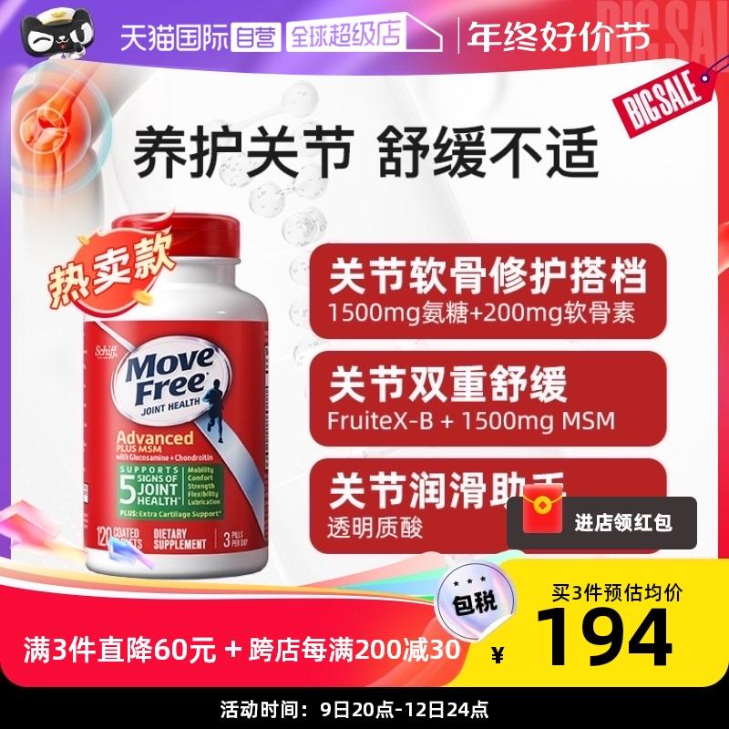 [Tự vận hành] MoveFree Yijie Aminoglycov vitamin Chondroitin Chai xanh 120 Viên canxi khớp cho người trung niên và người cao tuổi