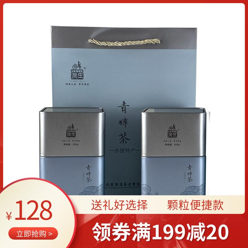 Zhao Liqiao Green Brick Tea Portable Granular Rice Brick 600g Trà đen Trà Hồ Bắc Chibi Zhao Liqiao Yangloudong Tea Brick