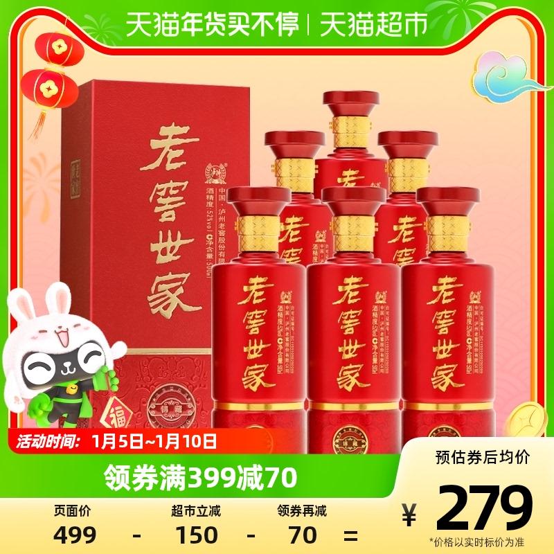 Luzhou Laojiao gia đình hương vị mạnh 52 độ Jinzang 500ml * 6 chai quà tặng hộp đầy đủ với túi quà tặng