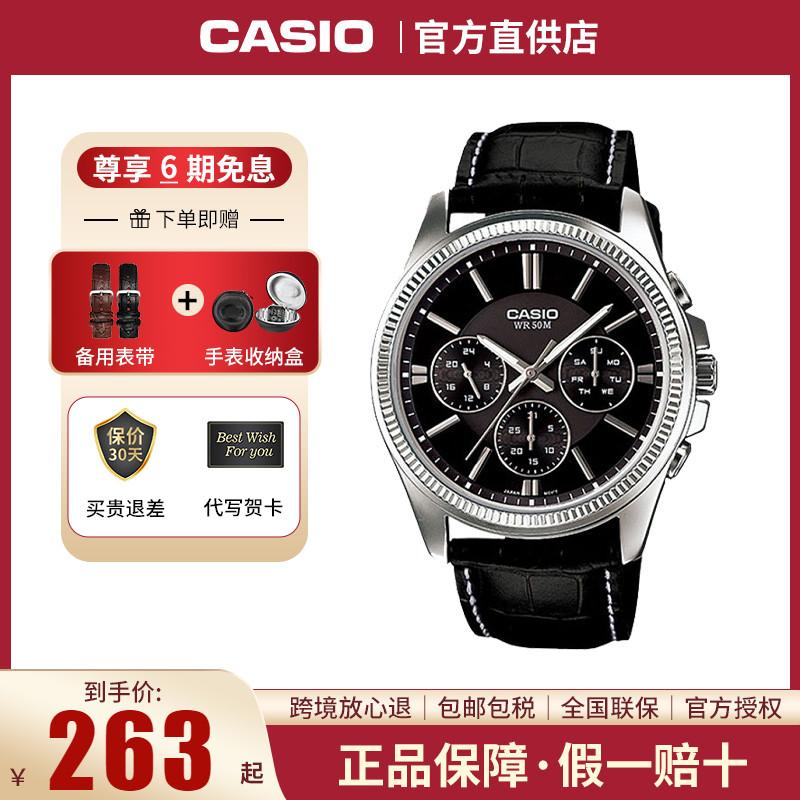 Đồng hồ CASIO nam sinh viên chính hãng MTP-1375/1374 sê-ri đồng hồ nam thạch anh không cơ