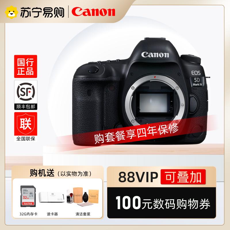 Máy ảnh một mắt kỹ thuật số full-frame Canon 5d4 IV máy ảnh gia đình du lịch HD chuyên nghiệp flagship 431