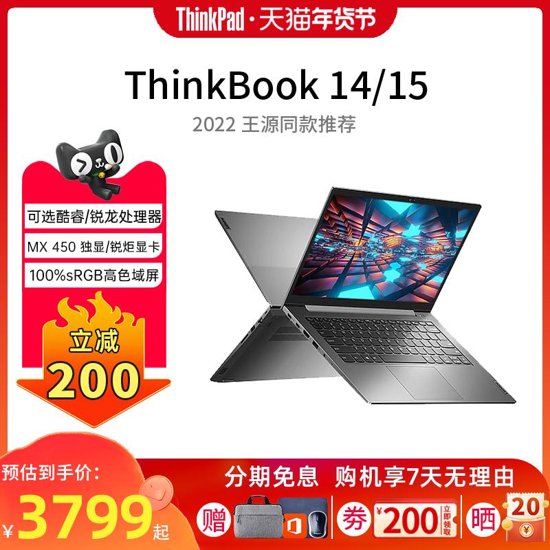 [Bùng nổ hàng mới] Lenovo ThinkBook 14/15 Core i5/i7-1195G7 thế hệ thứ 11 mỏng nhẹ di động dành cho sinh viên văn phòng MX450 card màn hình độc lập máy tính xách tay chơi game pad 14 inch