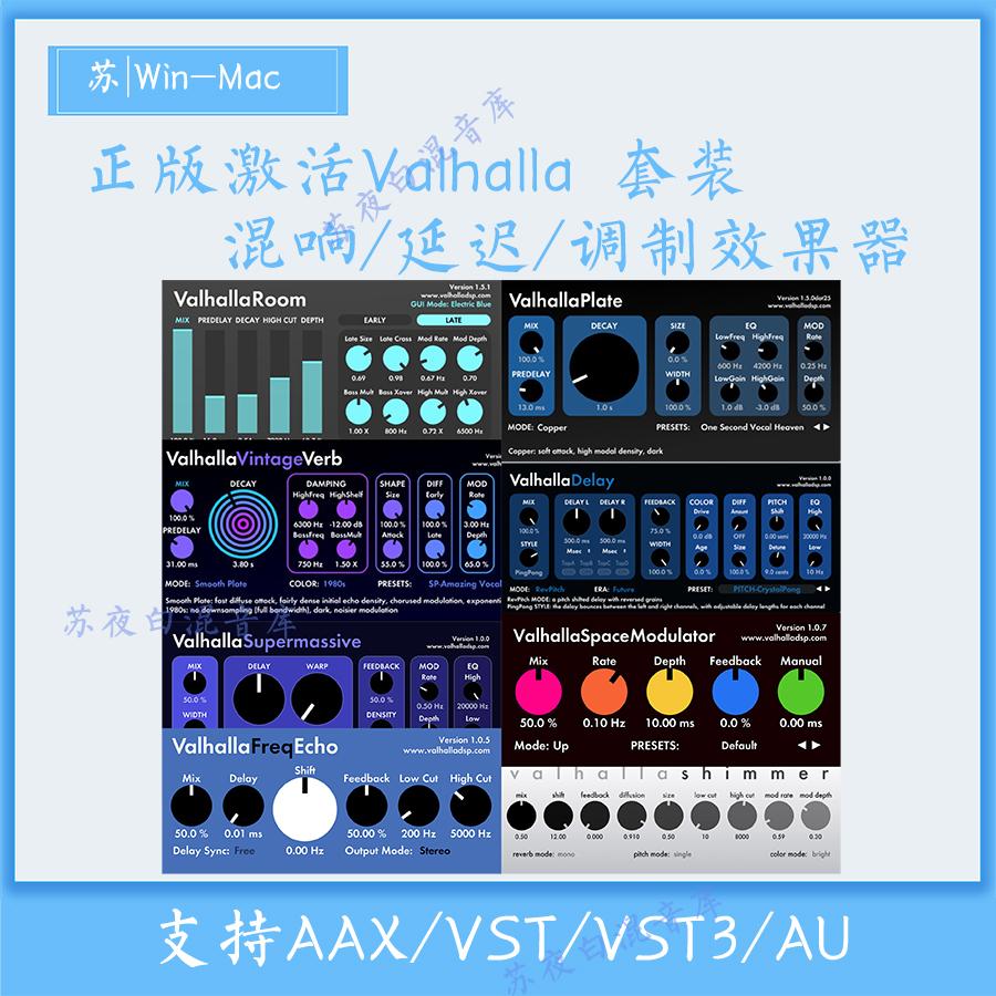 Trọn bộ Valhalla DSP kích hoạt chính hãng / mixer classic Reverb / Delay trễ / pop, hip-hop