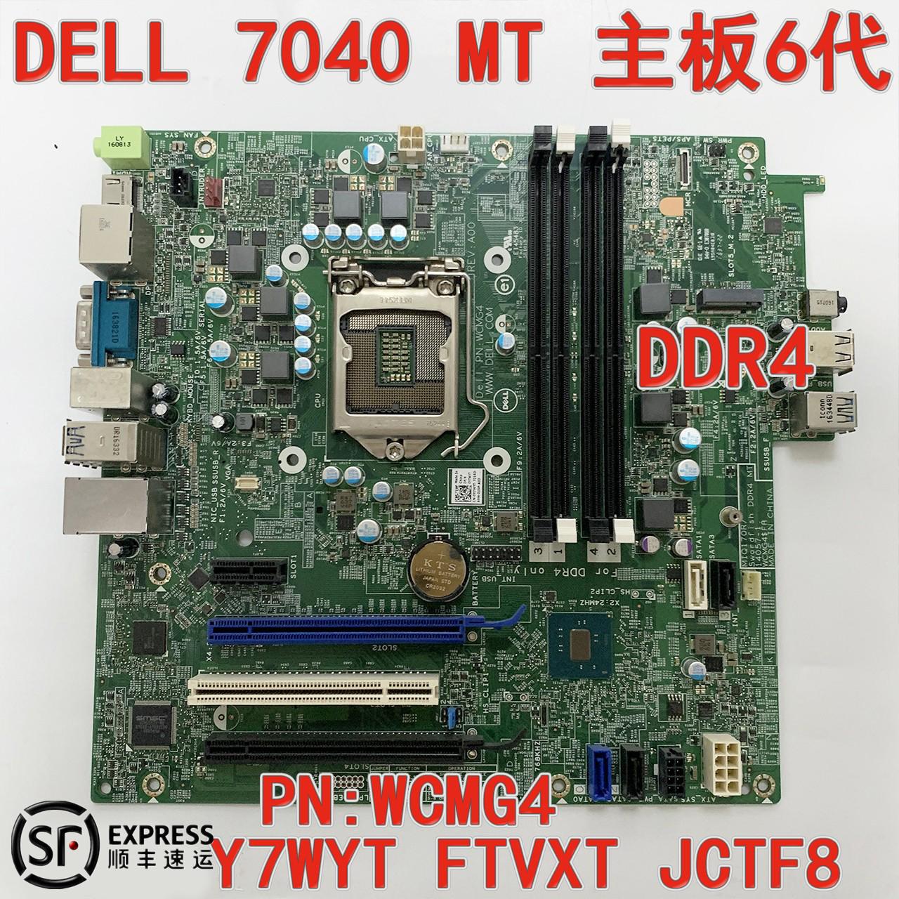 Bo mạch chủ DELL 7040 MT MIR170R WCMG4 Y7WYT FTVXT JCTF8 14057-2