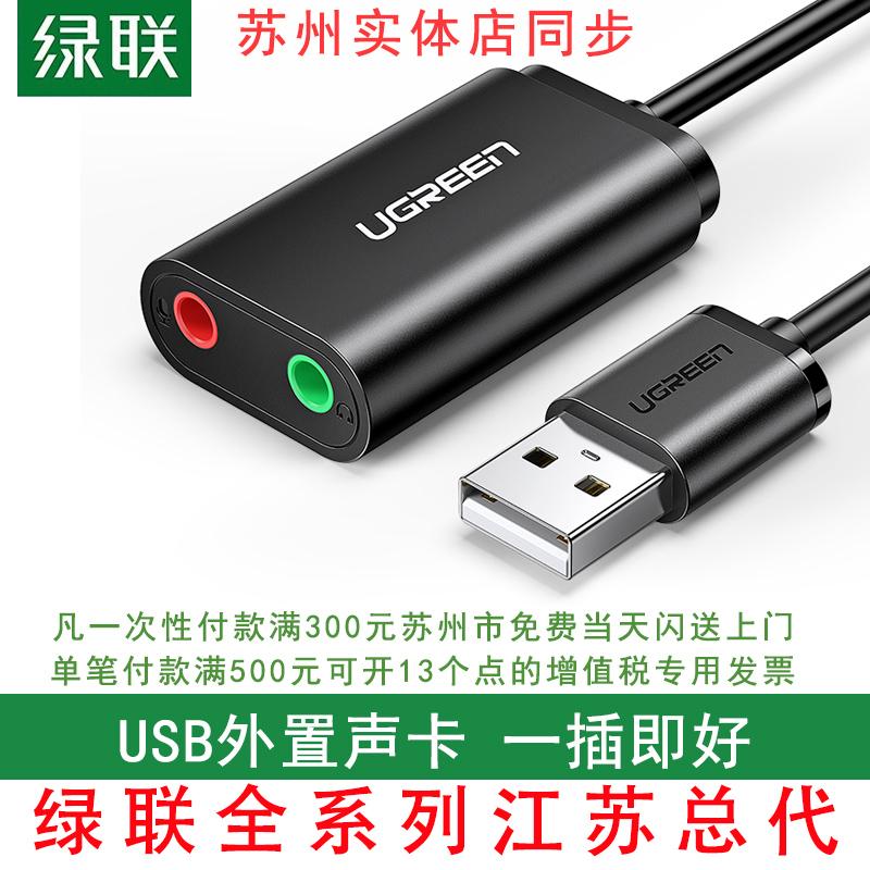 Green Union usb2.0 card âm thanh bên ngoài máy tính để bàn máy tính xách tay chuyên dụng bên ngoài 7.1 độc lập chuyển đổi âm thanh