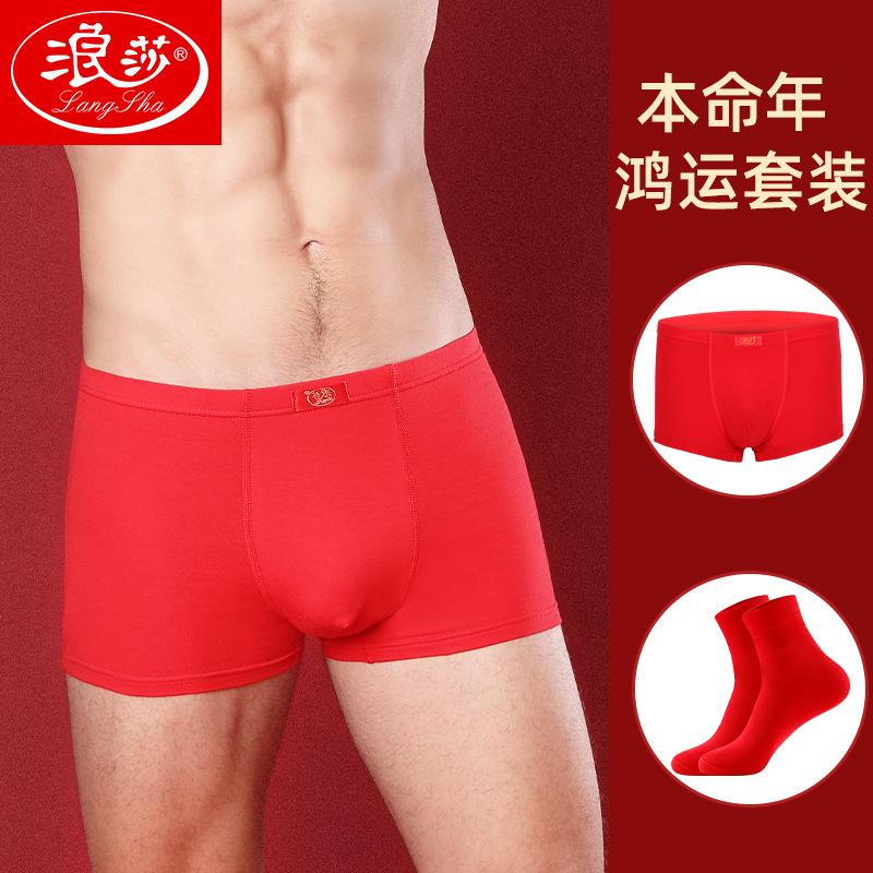 Đồ lót nam Langsha năm sinh của nam quần boxer nam cotton nguyên chất là một đám cưới lớn màu đỏ thỏ một bộ đầu quần boxer