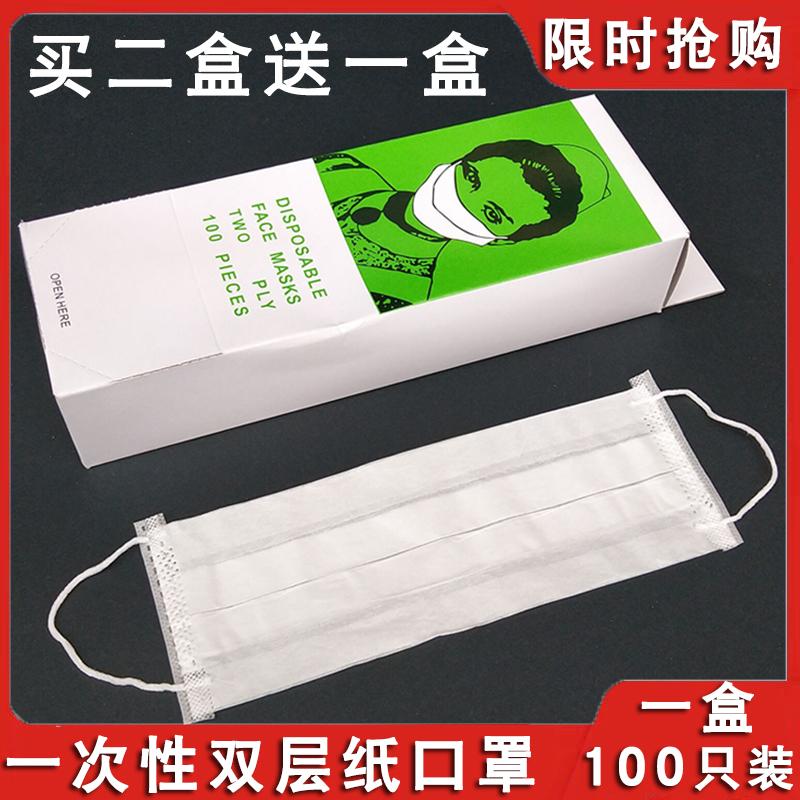 Dùng Một Lần Mặt Nạ Giấy Lọc Hai Lớp Phục Vụ Hình Xăm Thêu Thẩm Đặc Biệt Chống Bụi Thoáng Khí Mặt Nạ Bảo Vệ Chống Nước Bọt