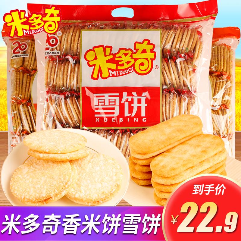 Bánh tuyết Midoqi Bánh gạo thơm Cây lau nhà giải trí cho trẻ em Bánh quy Senbei phồng Túi đựng đồ ăn vặt giá cả phải chăng