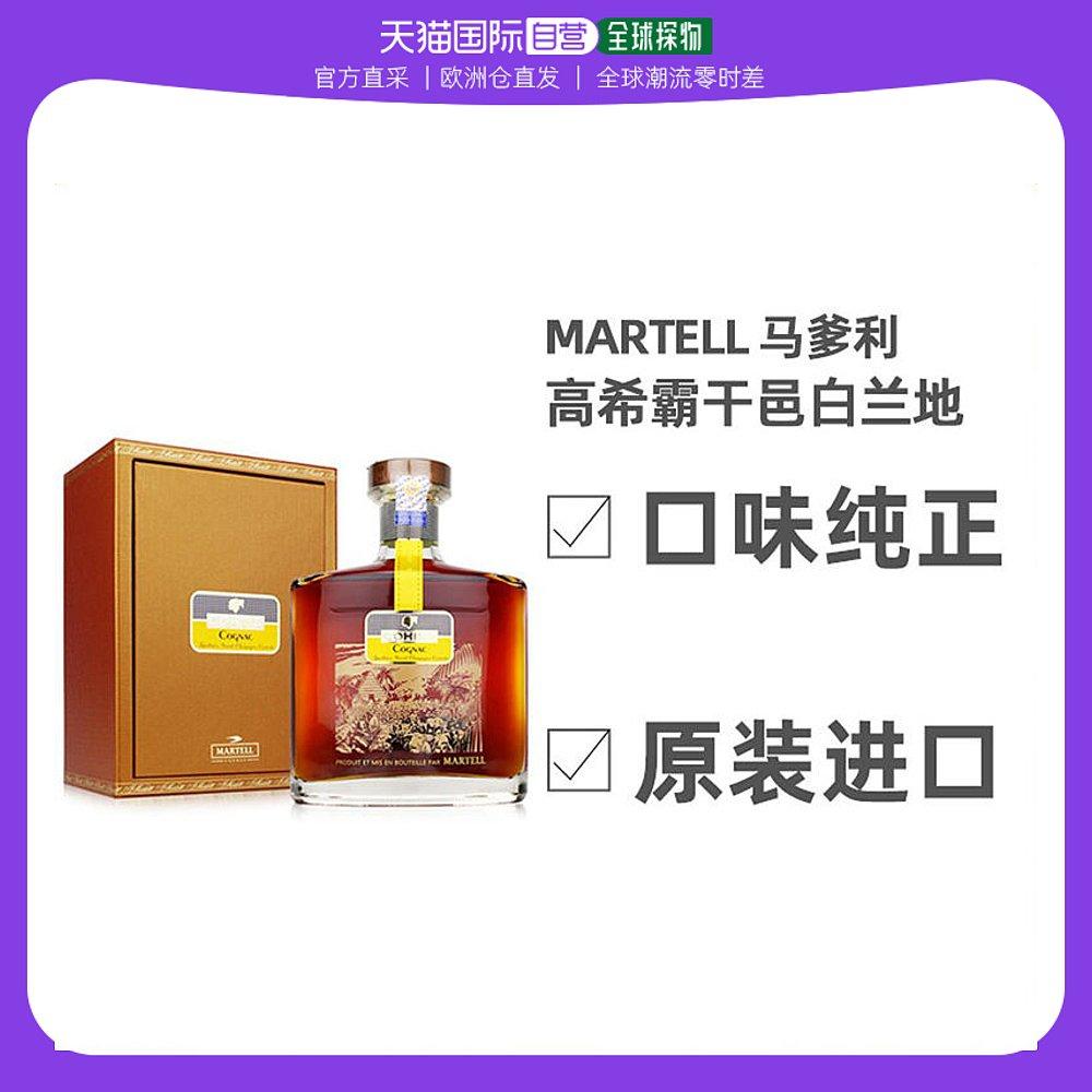 Gửi thư trực tiếp từ châu Âu Martell Martell Cohiba Cognac 700ml bộ sưu tập rượu ngoại nguyên bản hộp quà tặng