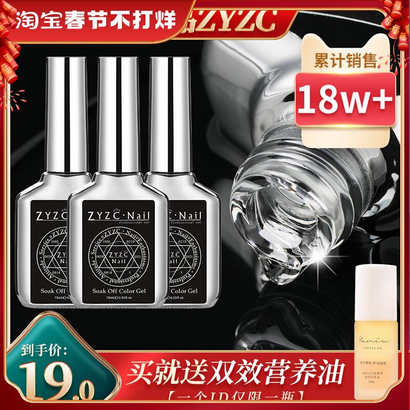 zyzc manicure nail matte keo dầu cường lực cói đáy bộ keo gia cố keo chức năng keo siêu sáng bền store chuyên dụng