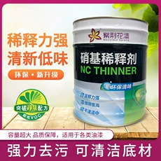 Miễn phí vận chuyển Bauhinia thương hiệu hương thơm loại nitro sơn mỏng hơn nước trắng nội thất ô tô loại bỏ chất tẩy rửa keo