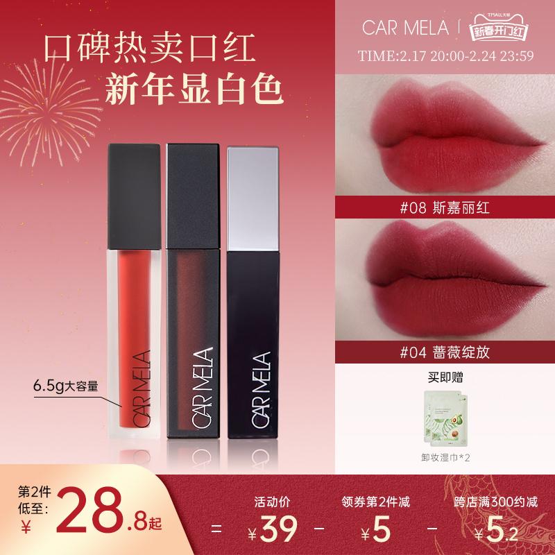 Son CARMELA K04 màu đỏ sữa matte matte lip gloss lip gloss chính hãng hàng đầu của cửa hàng chính hãng