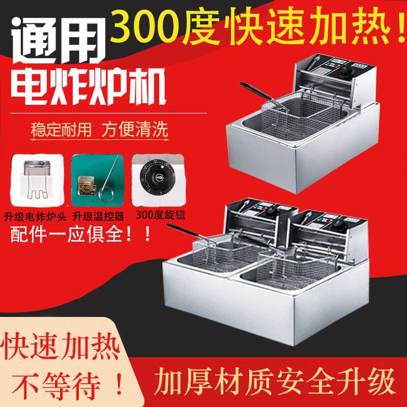 Nồi chiên điện 300 độ Beiyang xi lanh đơn 12 lít Phụ kiện nồi chiên 300 độ nồi chiên điện Đầu nồi chiên điện 300 độ