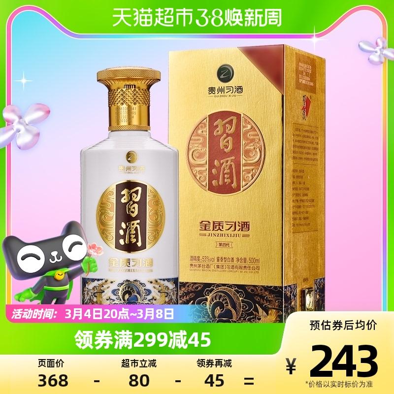 Quý Châu Xijiu Baijiu rượu ngũ cốc nguyên chất thế hệ thứ tư hộp quà vàng 500ml * 1 chai 53 độ nước sốt có hương vị tự uống