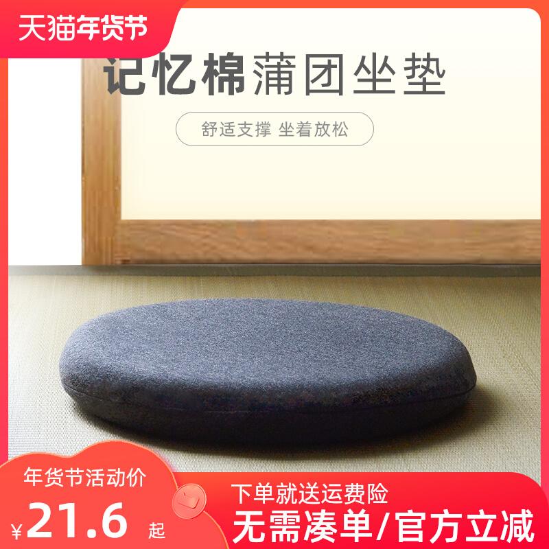 Đệm futon kiểu Nhật có thể tháo rời và giặt sạch chiếu tatami bay tầng cửa sổ phòng khách nhà sàn thiền thiền quỳ thiền