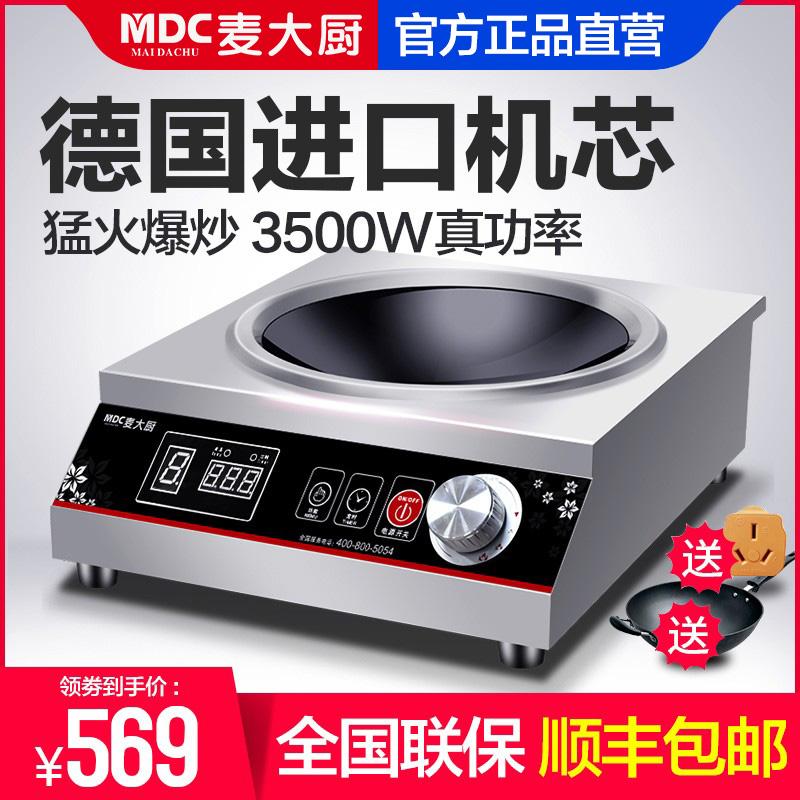 Bếp điện từ gia dụng Chef Mai 3500w thương mại mặt lõm chiên công suất lớn Lò pin mặt lõm công suất cao 5000w