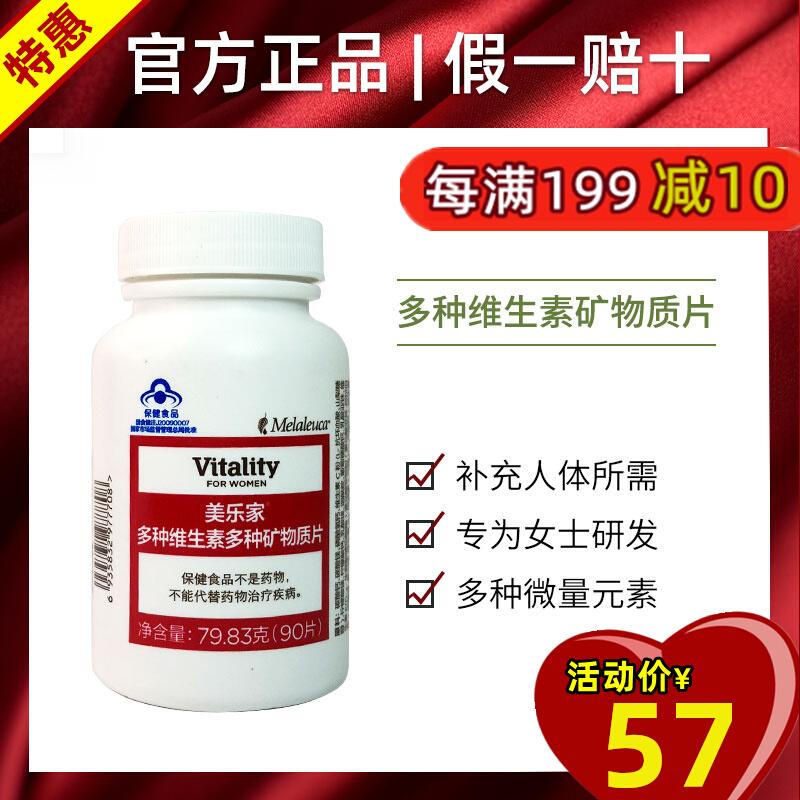 7770 Viên Khoáng Vitamin Tổng Hợp Melaleuca - Women's Type 90 Viên Tăng Cường Thể Lực Và Bảo Vệ Môi Trường Trang Web Chính Thức Hàng Chính Hãng